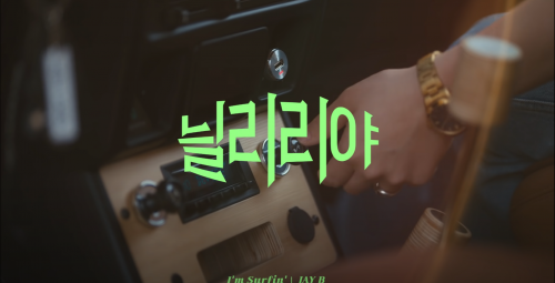 Feel the Rhythm of Korea - Gangneung & Yangyang
