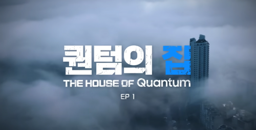 Samsung Quantum's House