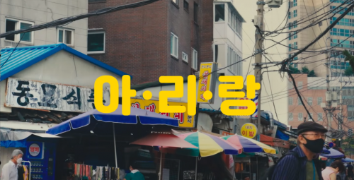 Feel the Rhythm of Korea - SEOUL 2
