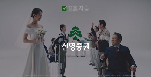 신영증권 손주사랑신탁 CF 김응수편